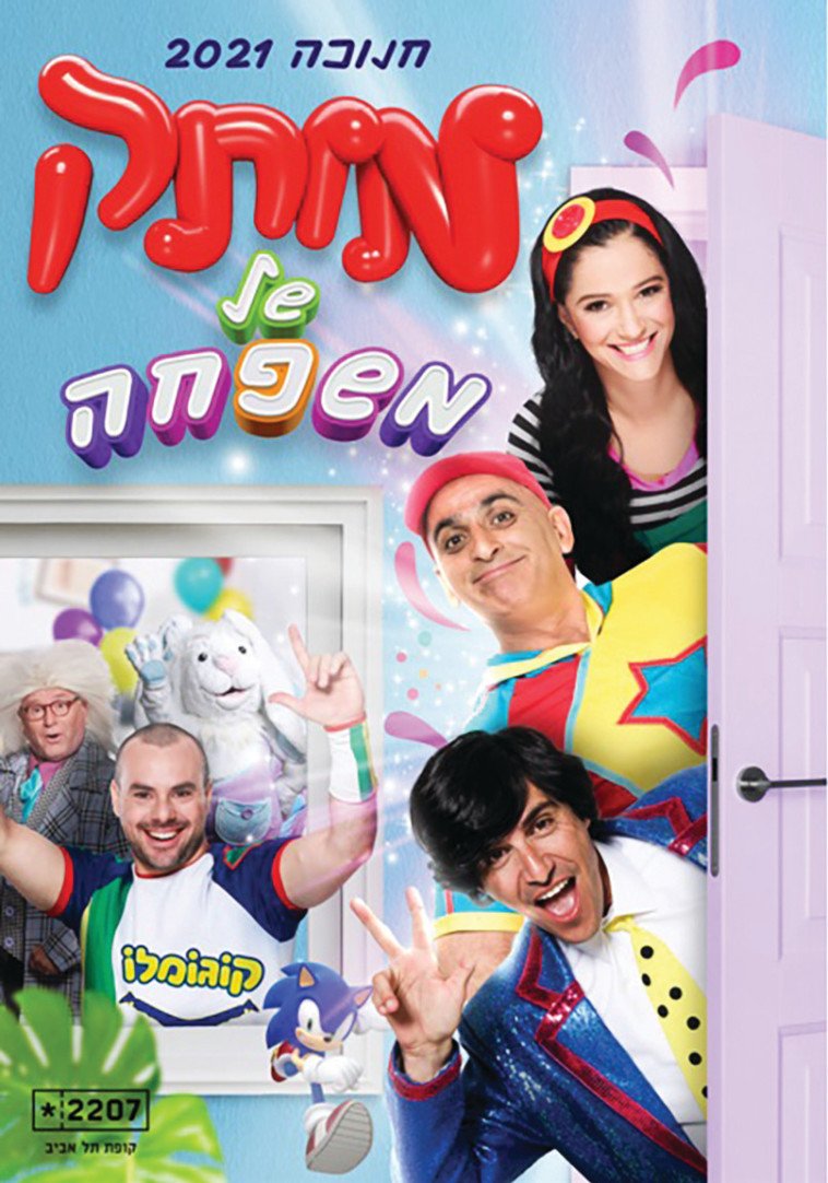 מותק של משפחה