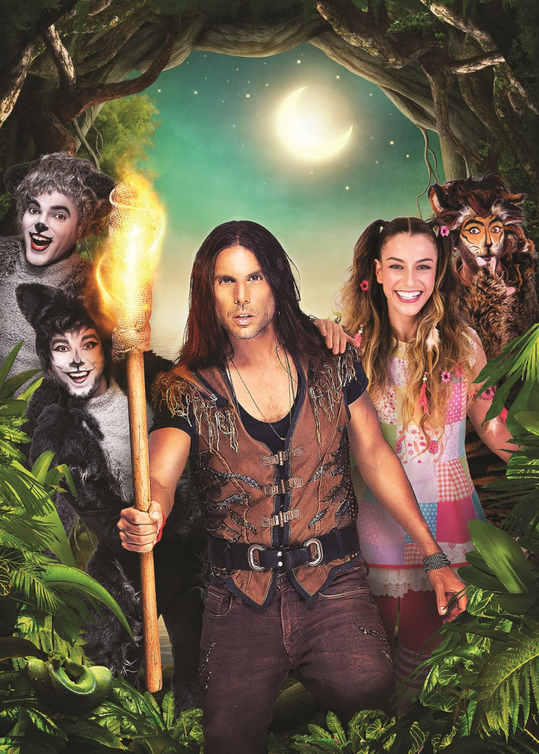 ספר הג'ונגל