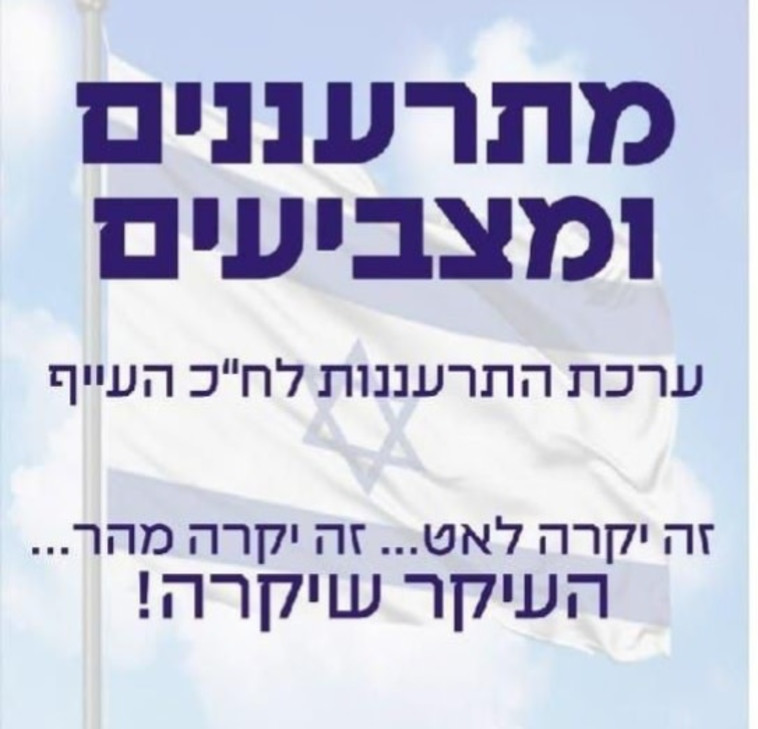 הפתק על ערכת ההתרעננות שהכינה יו''ר הקואליציה עידית סילמן (צילום: ללא קרדיט)