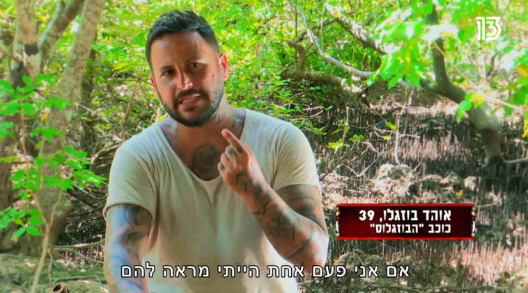 אוהד בוזגלו, מתוך ''הישרדות''