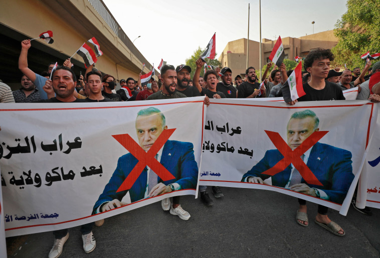 הפגנות בעיראק  (צילום: AHMAD AL-RUBAYE/AFP via Getty Images)