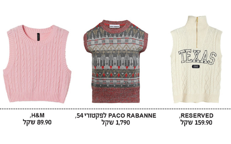 אפודות: Resered, Paco Rabanne ו-H&M (צילום: אסף לוי,הנס מוריץ,PR)