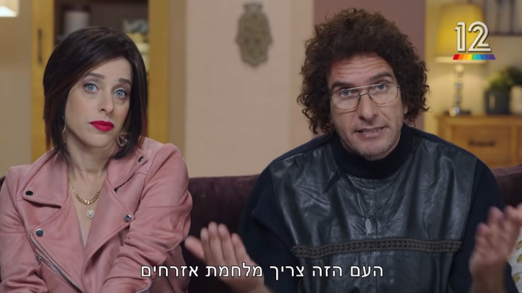 המערכון ''הפיתרון של שאולי''. מתוך ''ארץ נהדרת''