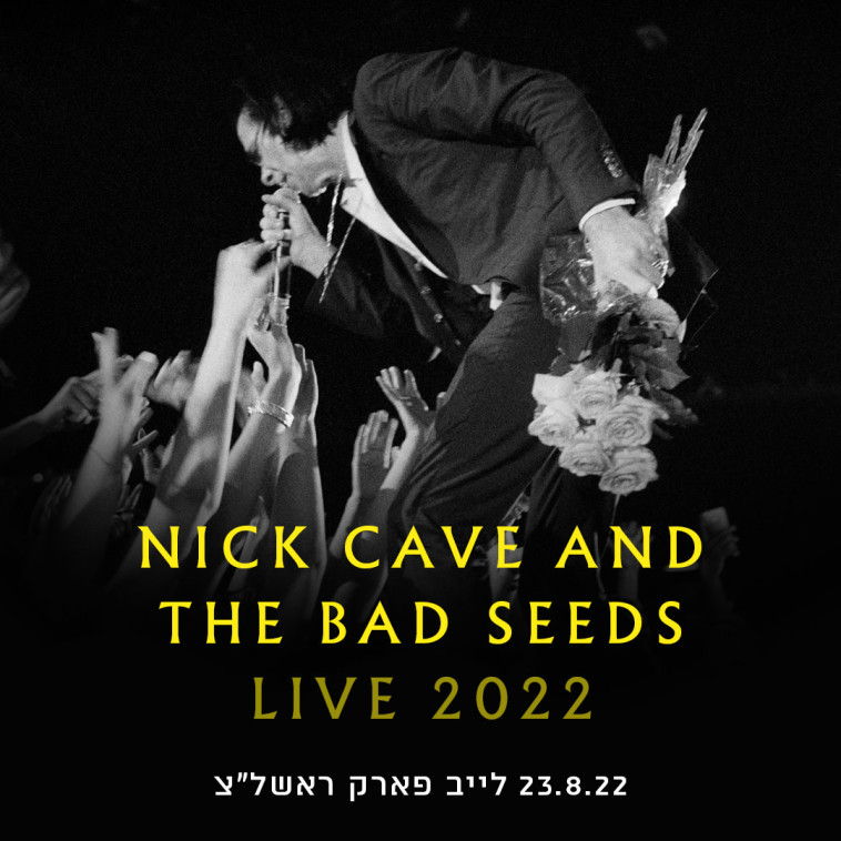 פוסטר ההופעה של ניק קייב
