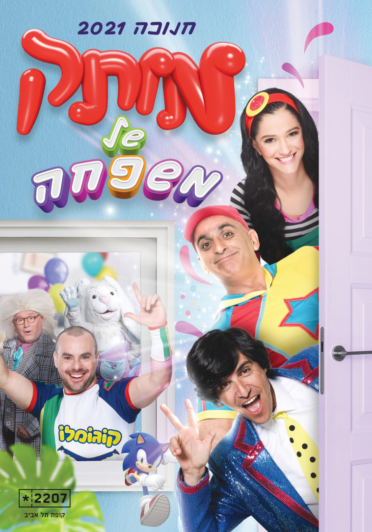 מותק של משפחה 