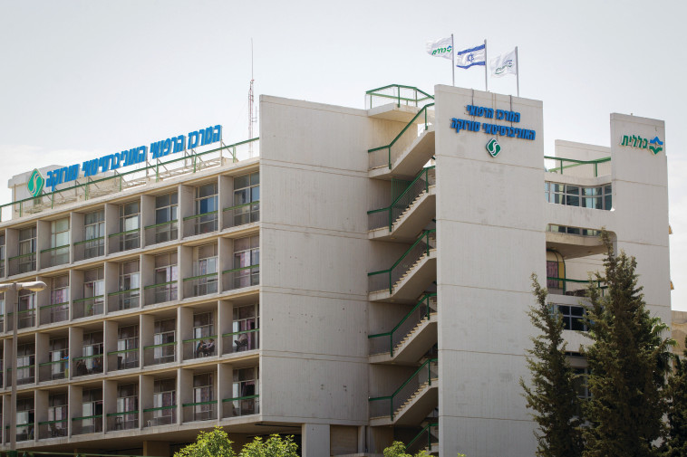 בית החולים סורוקה (צילום: מרים אלסטר, פלאש 90)