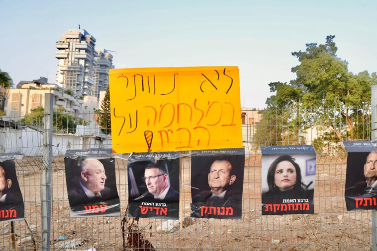 מחאת תושבי שכונת גבעת עמל