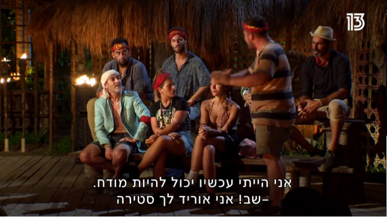 ג'קי אזולאי במועצת השבט, מתוך ''הישרדות''