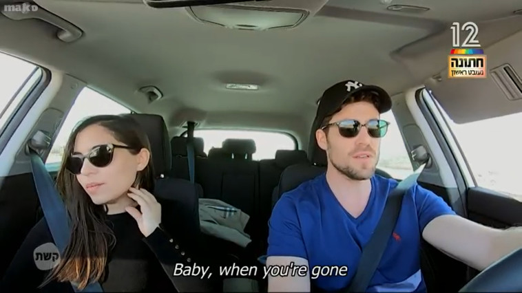 עינת ולירון, חתונה ממבט ראשון