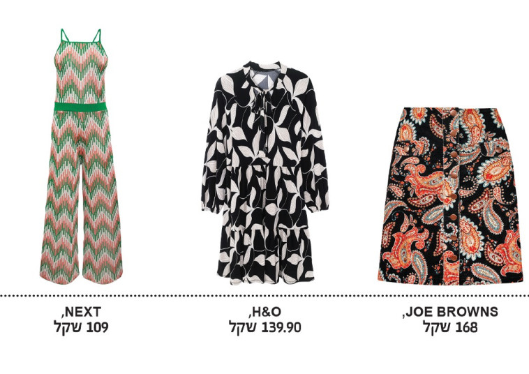 הדפסים מהסבנטיז