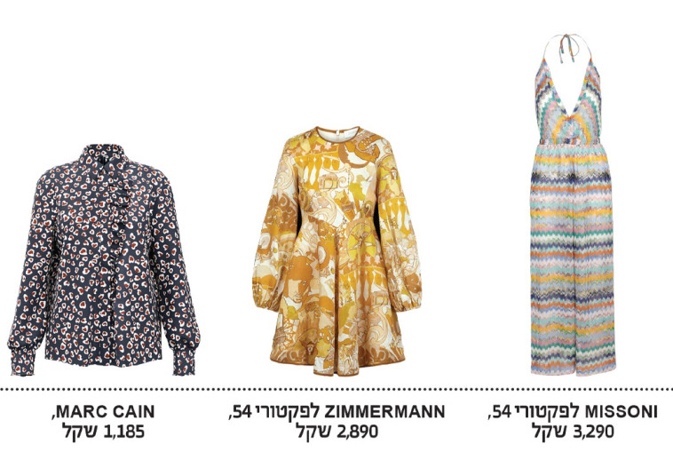 הדפסים מהסבנטיז