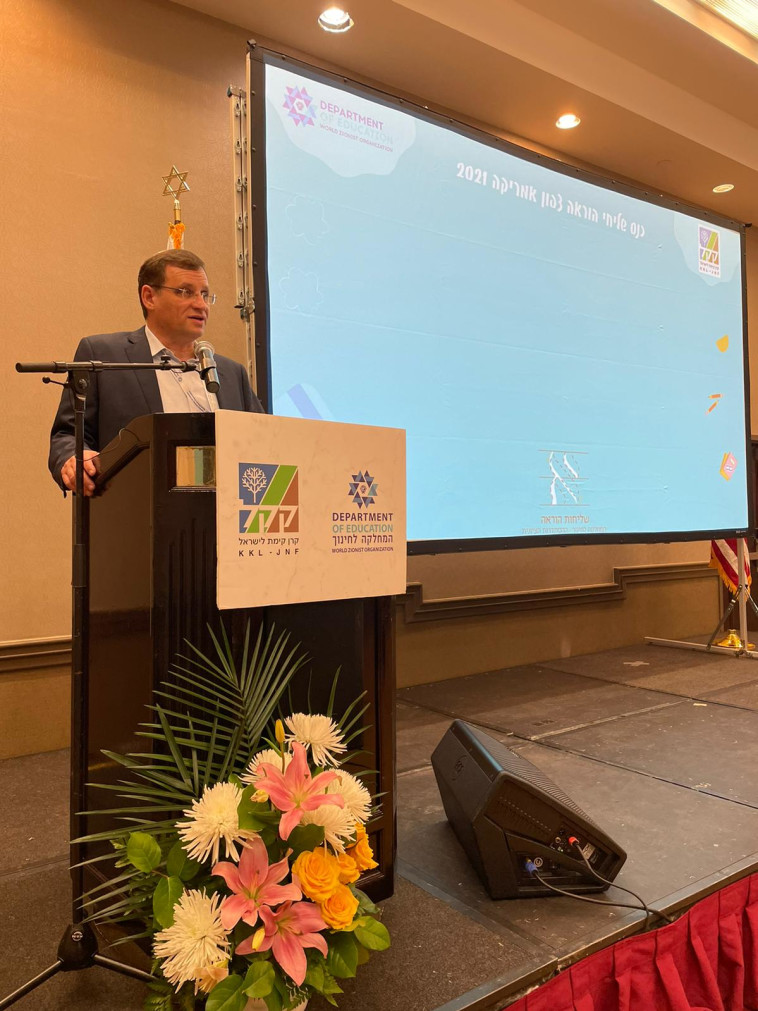 כנס שליחים לארה''ב של ההסתדרות הציונית העולמית