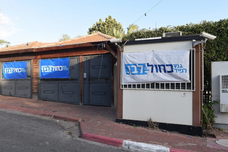 ביתו של גנץ