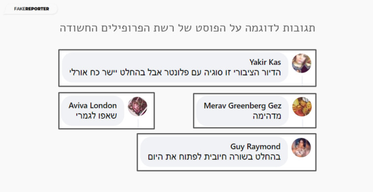 תגובות לפוסטים של אורלי לוי-אבקסיס