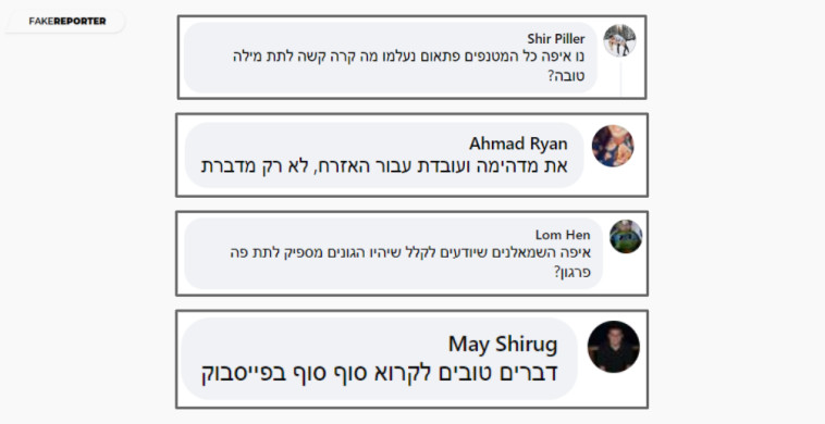 תגובות לפוסטים של אורלי לוי-אבקסיס