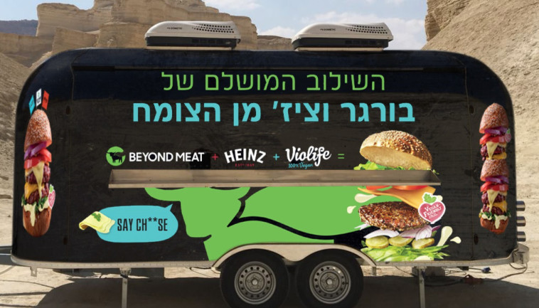 פודטראק המבורגר טבעוני בדרכים