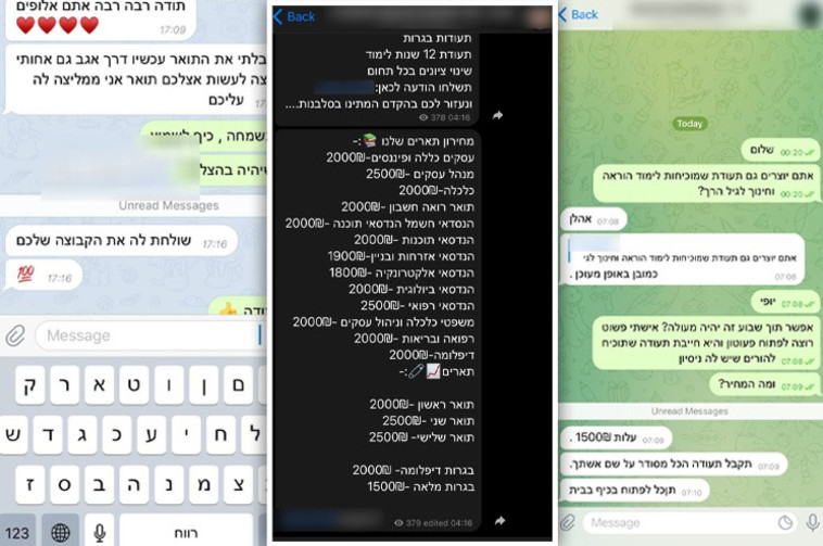 ההתכתבויות עם המוכרים