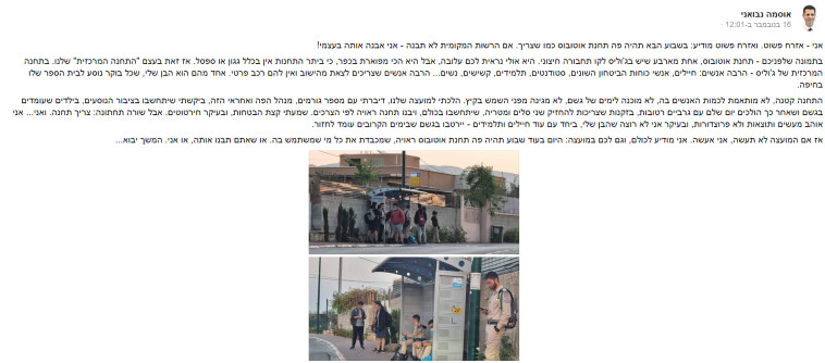 ''אם הרשות לא תבנה תחנת אוטובוס חדשה - אעשה זאת בעצמי''