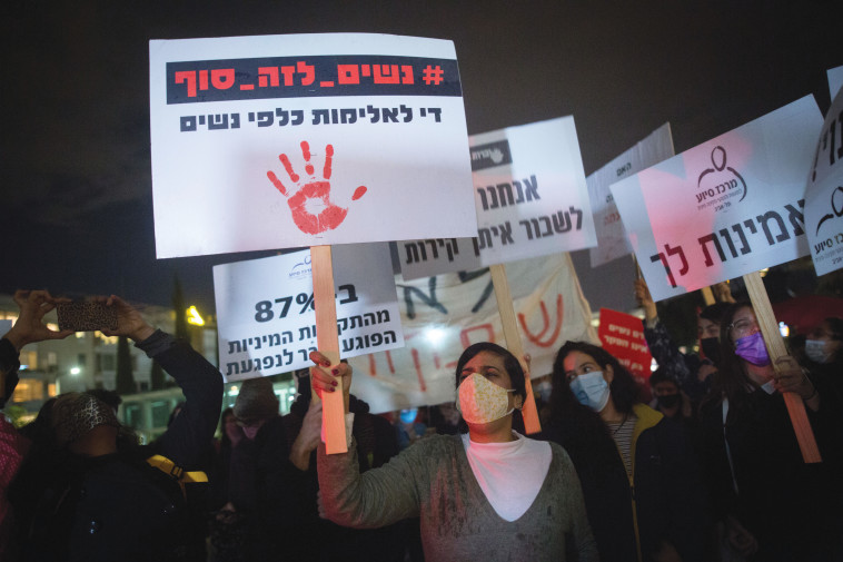 הפגנה נגד אלימות כלפי נשים