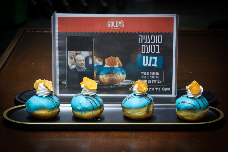 סופגנייה בטעם נפתלי בנט