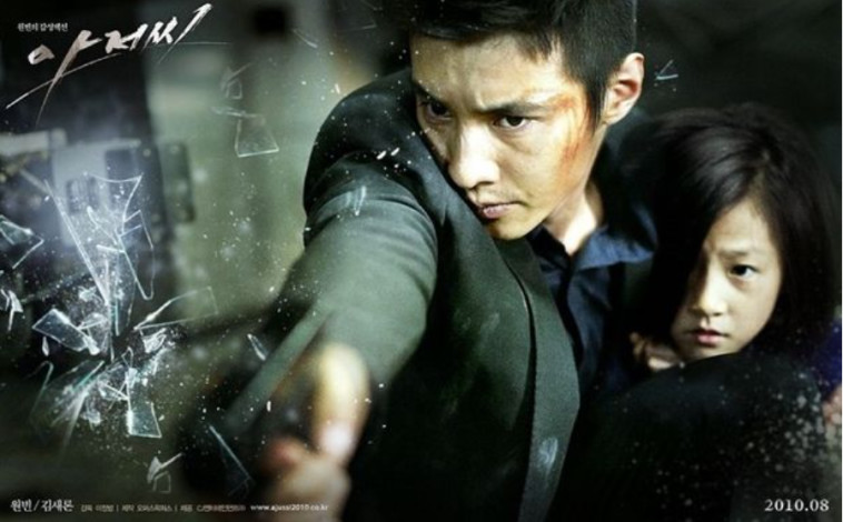 הסרט הדרום קוריאני - The Uncle