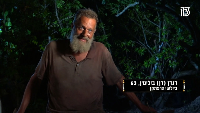 דנדן בולוטין. הישרדות VIP