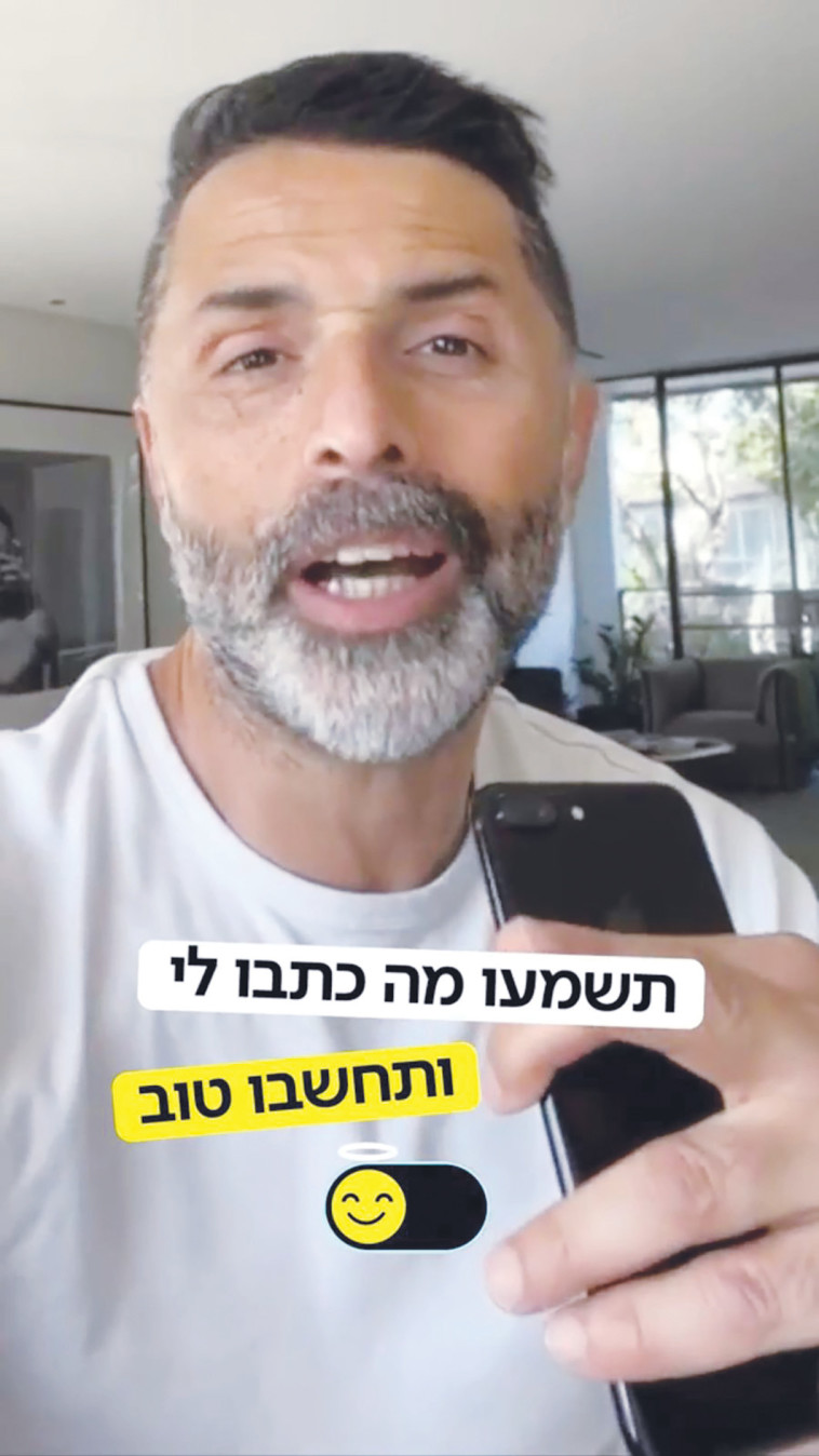 נדב אבקסיס בקמפיין הנשיא ברשתות חברתיות 