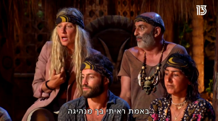 יובל המבולבל, ליה גיל, ורד בוסקילה, יהונתן בשן. הישרדות VIP