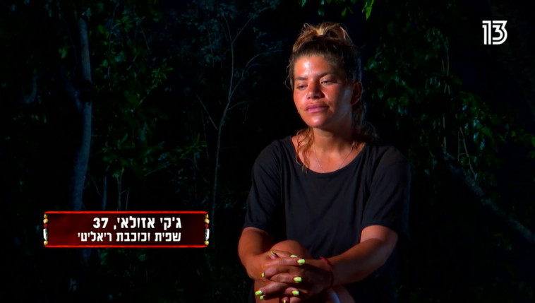 ג'קי אזולאי