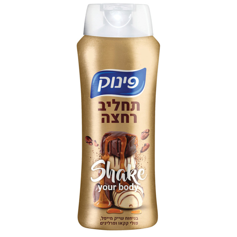 תחליבי רחצה פינוק, סדרת Shake Your Body