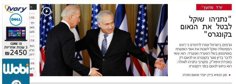 צילום מסך מתוך כתבה באתר וואלה! על נתניהו מ-2015