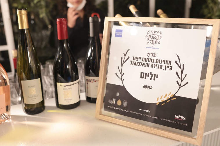 טקס פרסי המטבח הישראלי