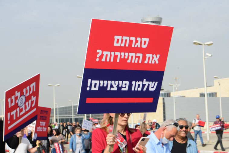 מחאת ענף התיירות: מפגינים חוסמים כביש בנתב''ג