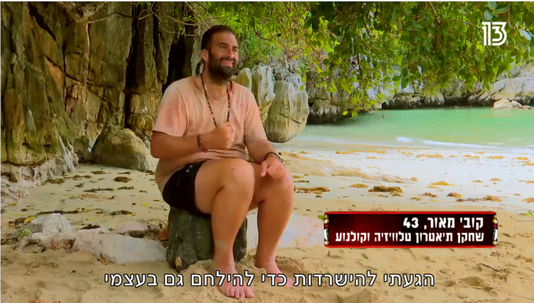 נותן לנו אוויר לנשימה, קובי מאור בהישרדות