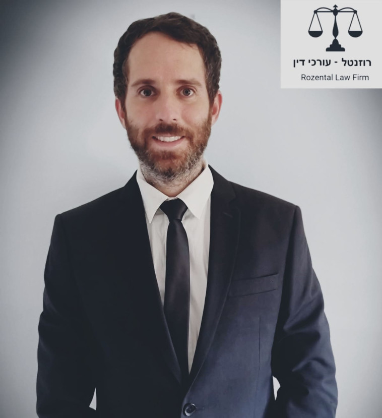 עו''ד אריק רוזנטל