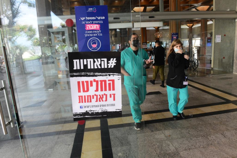 שביתת האחים והאחיות