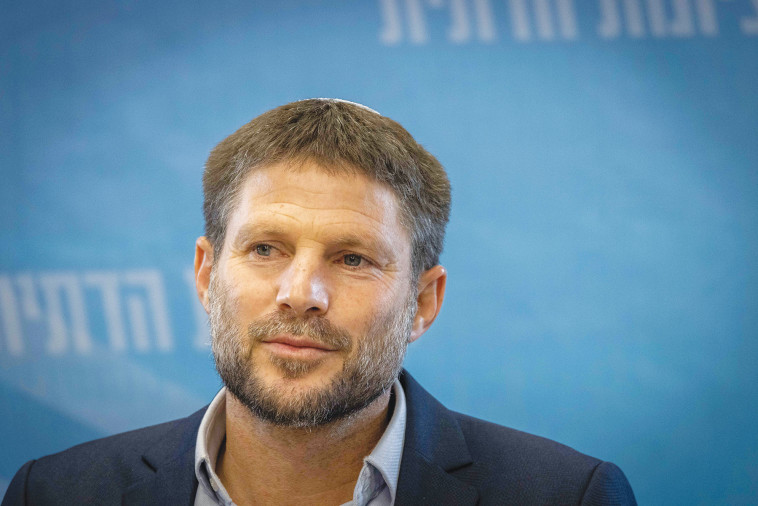 בצלאל סמוטריץ'