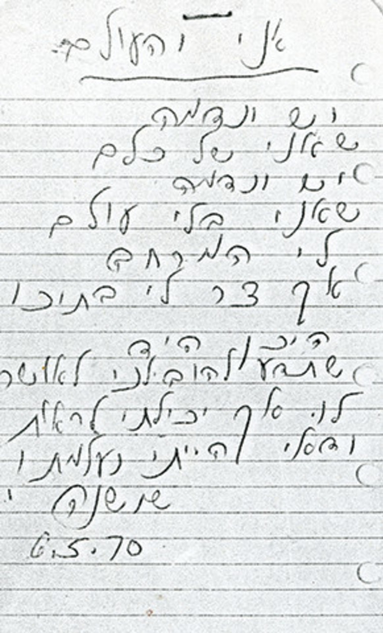 עזבונה של שושנה דמארי