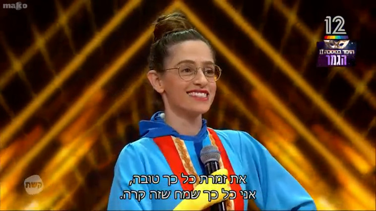 שפיטה, הזמר במסכה
