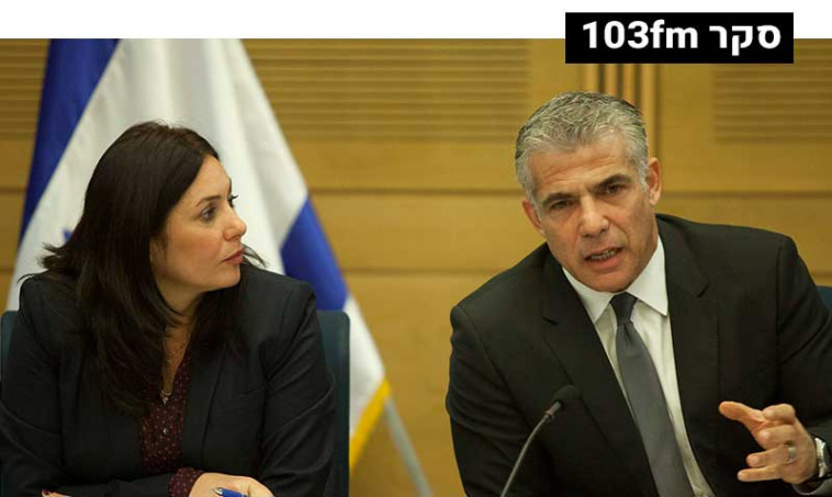 Yair Lapid, Miri Regev, levé 103FM et Maariv (Photo : Flash 90)