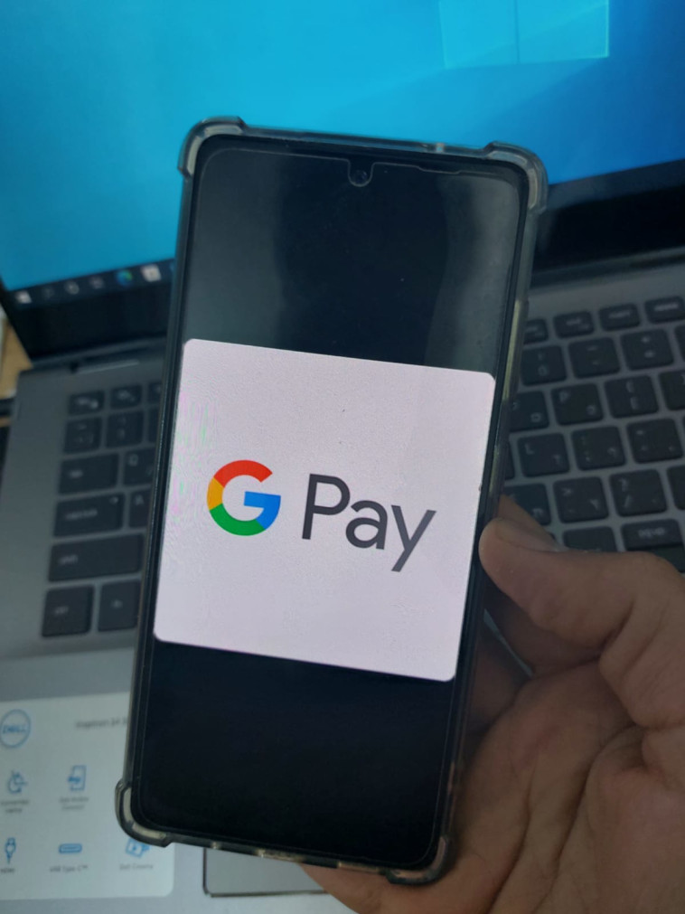 Google Pay גוגל פיי (צילום: צילום פרטי)