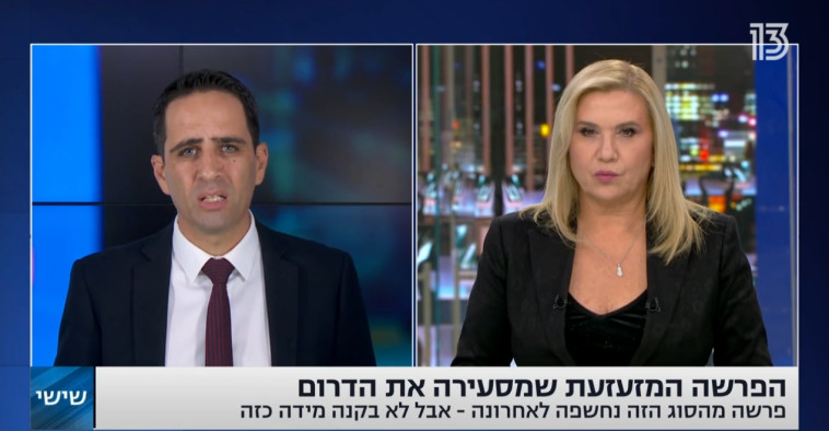 אילה חסון, אלמוג בוקר, חדשות 13