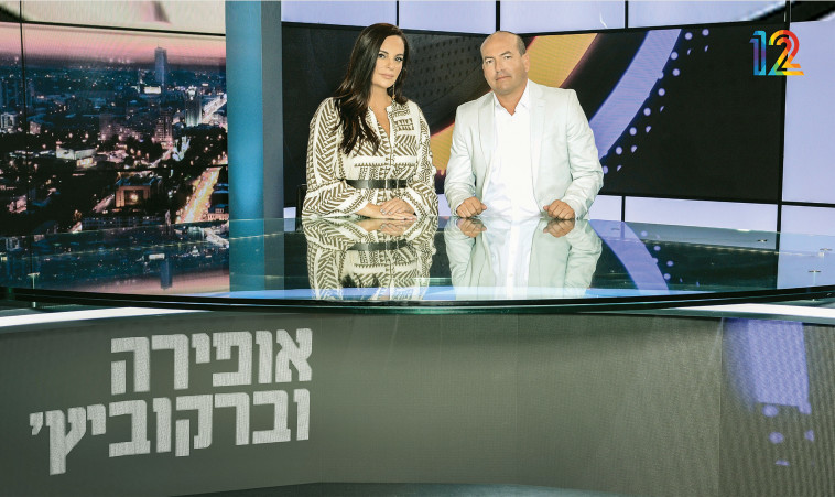 אופירה אסייג ואייל ברקוביץ', קשת 12