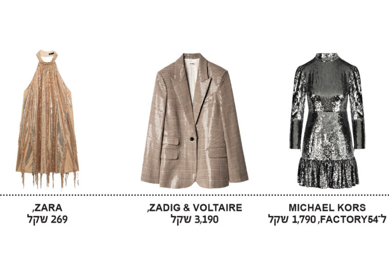 הופעות לשנה החדשה: Michael Kors, Zadig & Voltaire, זארה (צילום: יח''צ,אסף לוי,עמית שמש,ניר יפה,נסטיה ליסנסקי,באדיבות אונלי)