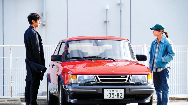 מתוך ''Drive My Car''