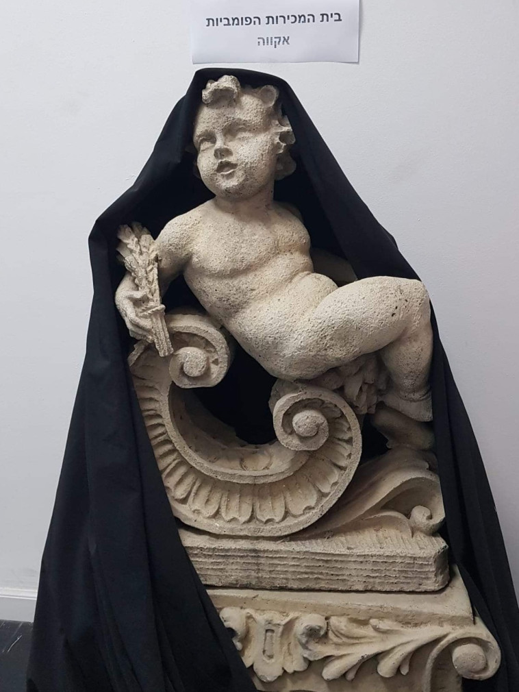 בית המכירות הפומביות אקווה