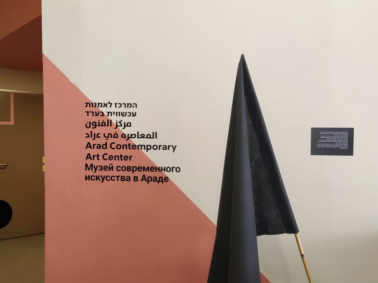 המרכז לאומנות עכשווית בערד