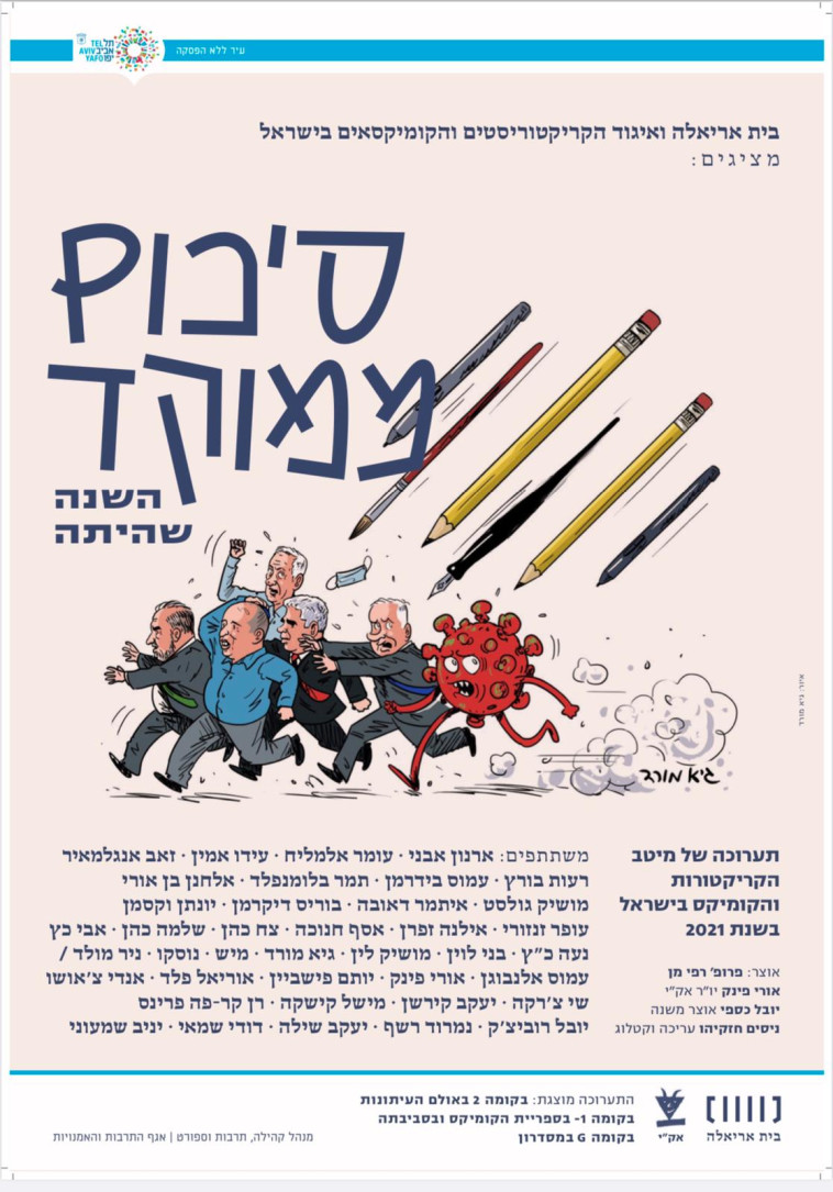סיכום ממוקד