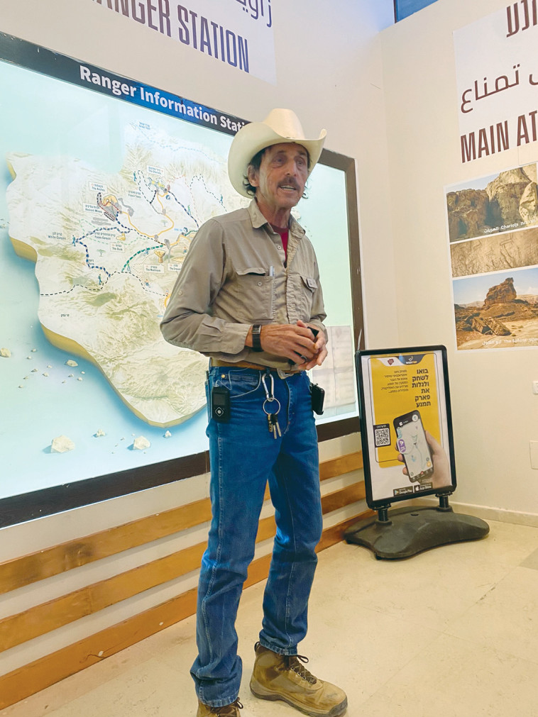 רן ברנשטיין - ריינג'ר פארק תמנע