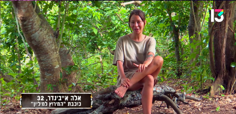 אלה אייבינדר, הישרדות VIP